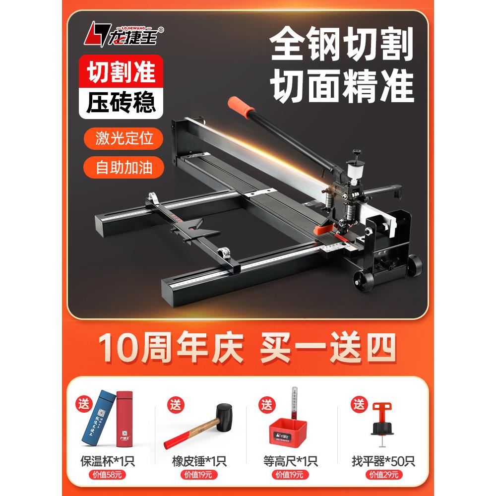 瓷砖推刀切割机地砖切割机手动拉刀绘图刀瓷砖墙砖地砖绘图工具