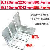 木箱包角角码 木箱铁皮护角出口木箱包角护角木箱加固角码 0.4mm厚