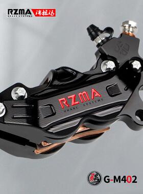 Rzma大型鲍鱼卡钳M402大型四对活塞小牛队9号电动车电动摩托车修