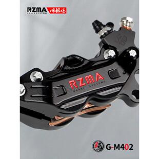 Rzma大型鲍鱼卡钳M402大型四对活塞小牛队9号电动车电动摩托车修