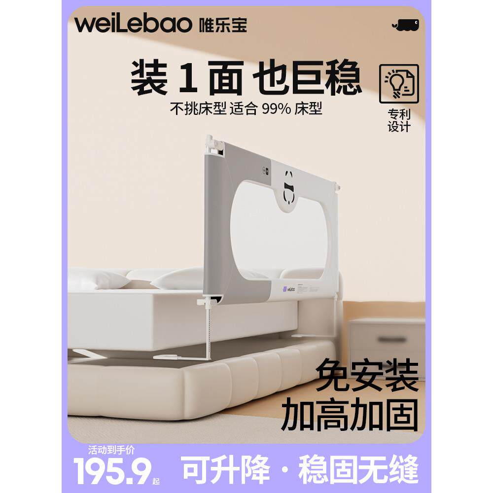 婴儿床围栏宝宝单侧床边防摔加高升降一面床上防护栏儿童床围挡板