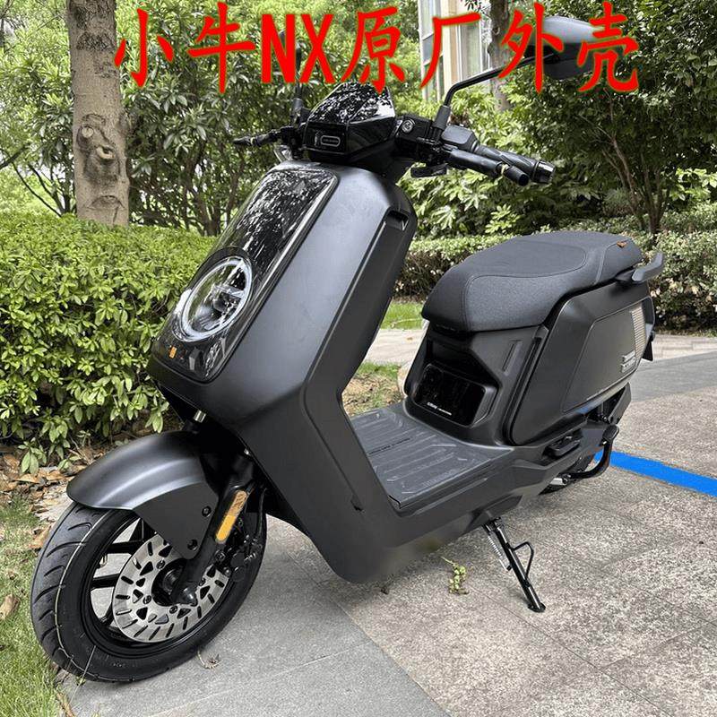 小牛新款NXplay电动车原厂配件全套外车壳PP件塑料件前围后挡泥板