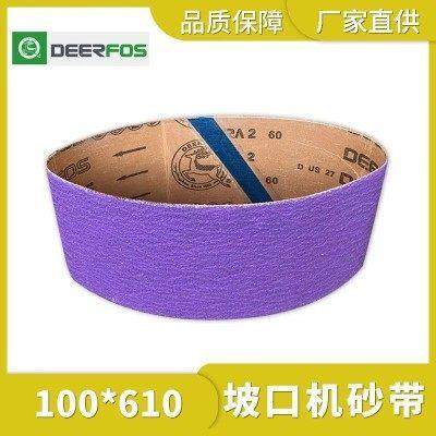 韩国鹿牌砂带100*610坡口机楼梯扶手不锈钢专用锋利耐磨耐用紫色