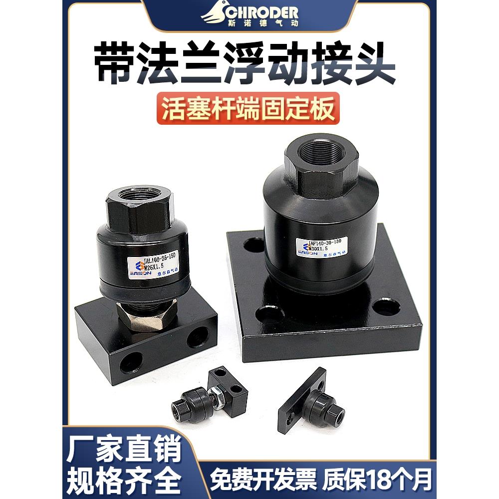气缸F连接JA摆动万向法兰浮动接头M4M5M6M8M10M12M16 1.5 1.25F