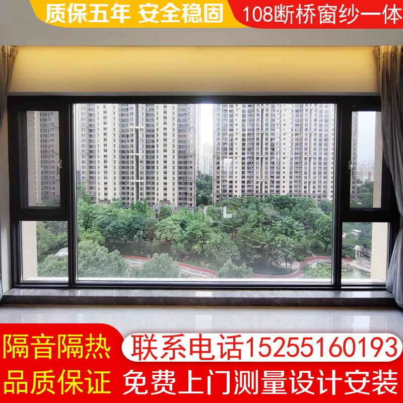 合肥专业封阳台铝合金隔音平开 窗温室金刚网滨湖断桥铝门窗定制
