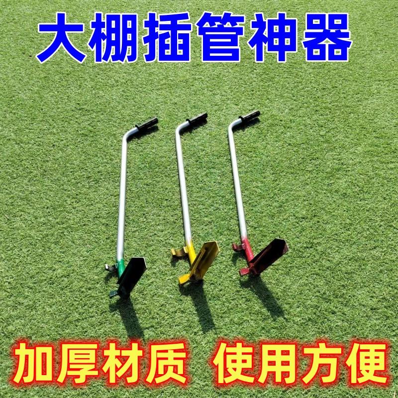 大棚插管器插钢管拔钢管起管神器插拔管取管神器大棚骨架配件