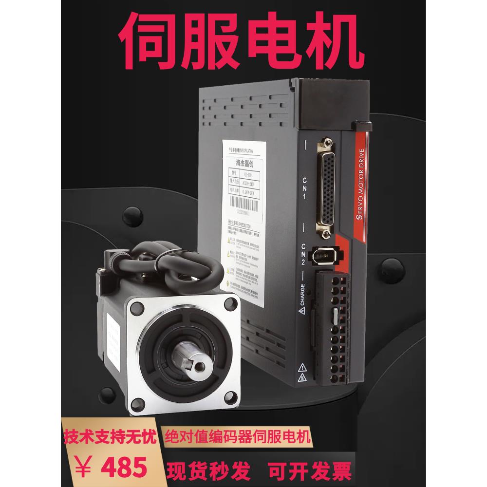 60/80/110/130交流伺服电机驱动套装永磁同步电机200W400W/750W