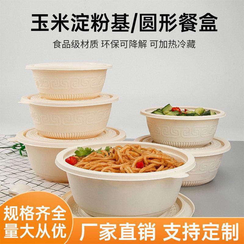 环保可降解圆形玉米淀粉碗中式暗花碗加厚一次性甜品水果餐盒汤碗,餐饮具,一次性餐盒,淘宝优惠券,粉丝福利购,淘宝优惠卷