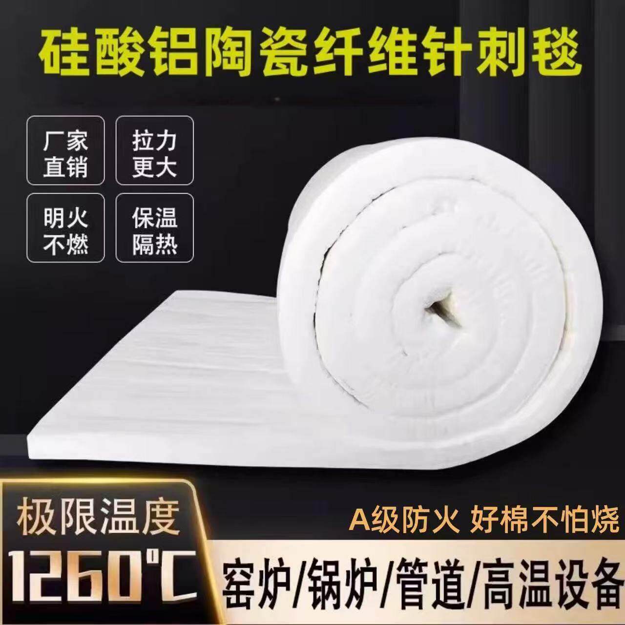 内蒙古防火棉耐高温隔热棉硅酸铝针刺毯保温棉岩棉纤维板耐火材料