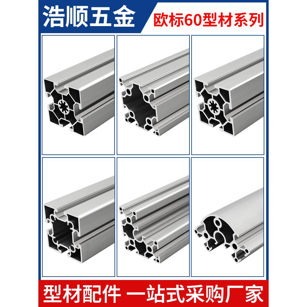 铝型材6060欧标双槽工业铝型材 铝合工业型材 6060欧标铝型材