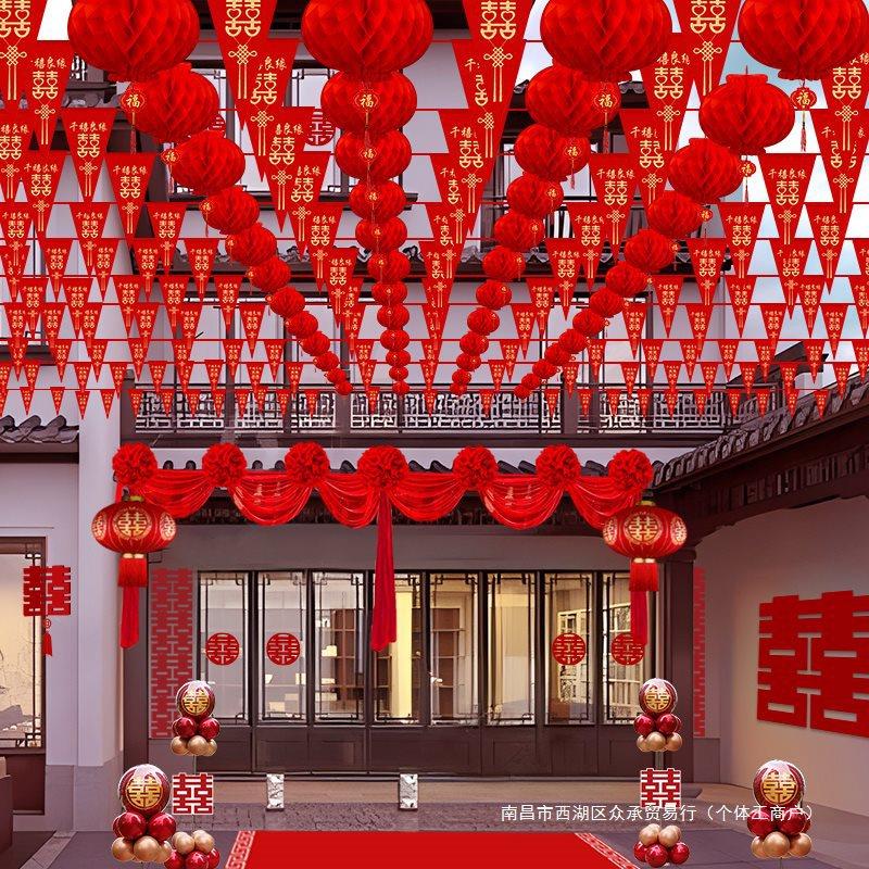 结婚彩旗装饰婚礼喜字拉花灯笼装饰农村院子婚房布置婚庆用品大全