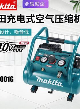 Makita牧田AC001空压机打气机打气机静音高压40V锂电空气压缩机