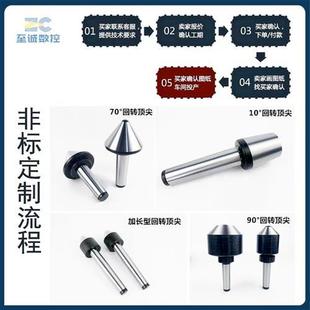 伞形回转蘑菇顶针莫氏MT3 5号伞形大头活车床