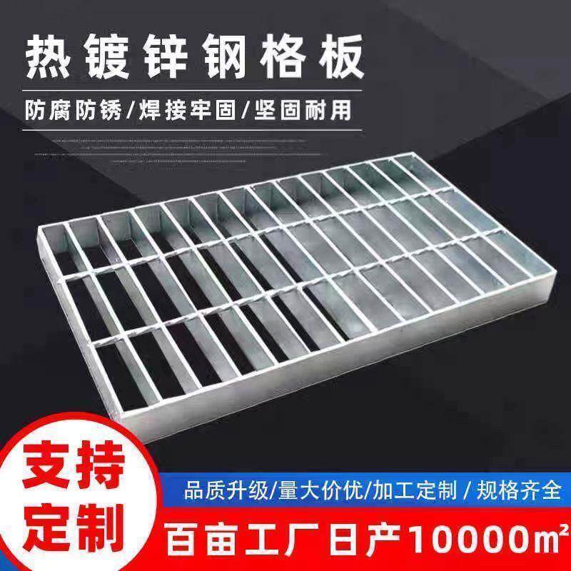 热浸镀锌钢格板排水沟盖板异形平台楼梯踏步板下水道盖板镀锌钢格,基础建材,排水沟槽/盖板,淘宝优惠券,粉丝福利购,淘宝优惠卷