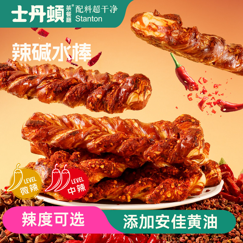士丹顿辣味碱水棒面包学生营养健康早餐下午茶糕点心休闲零食整箱