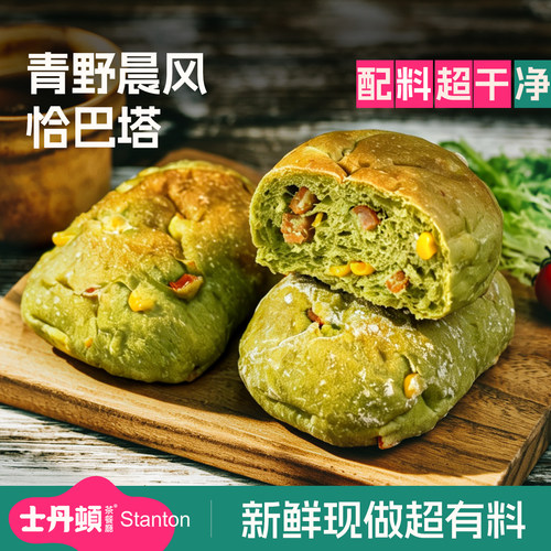 士丹顿香肠玉米羽衣甘蓝恰巴塔