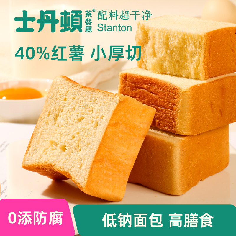 儿童吐司面包零食整箱
