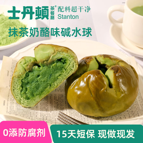 士丹顿抹茶碱水面包整箱