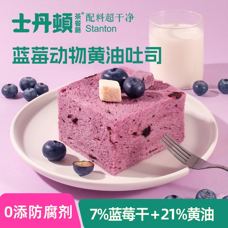 士丹顿面包蓝莓黄油厚切无边吐司学生营养健康早餐零食下午茶正品