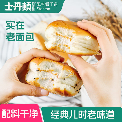 士丹顿黑芝麻山药老式手撕面包