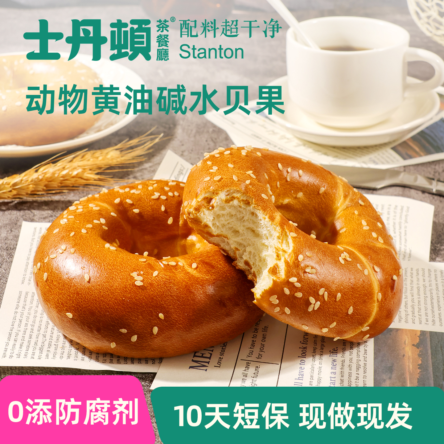 黄油碱水贝果面包学生早餐整箱