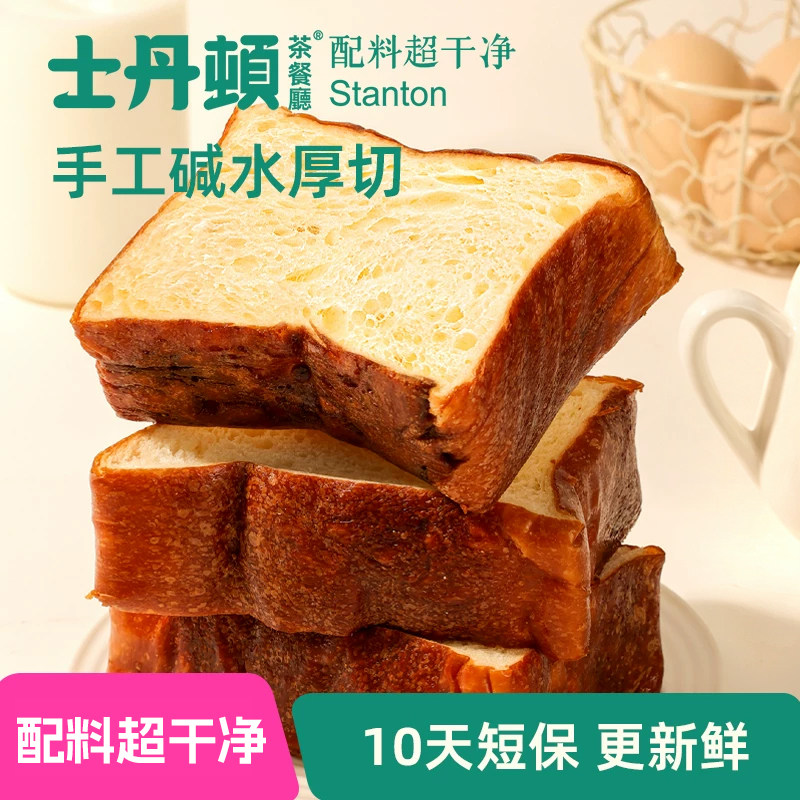 碱水面包厚切吐司整箱图片