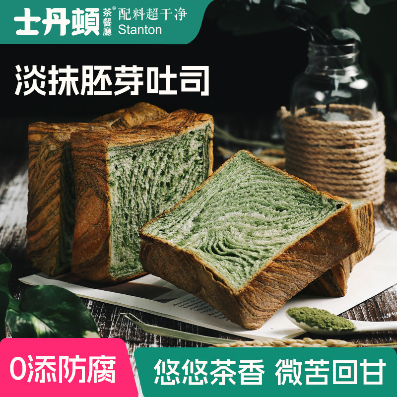 士丹顿黄油厚切吐司学生健康营养早餐手撕抹茶面包代餐零食品糕点
