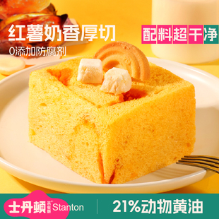 士丹顿红薯泥动物黄油面包无边吐司整箱早餐食品速食学生营养早餐