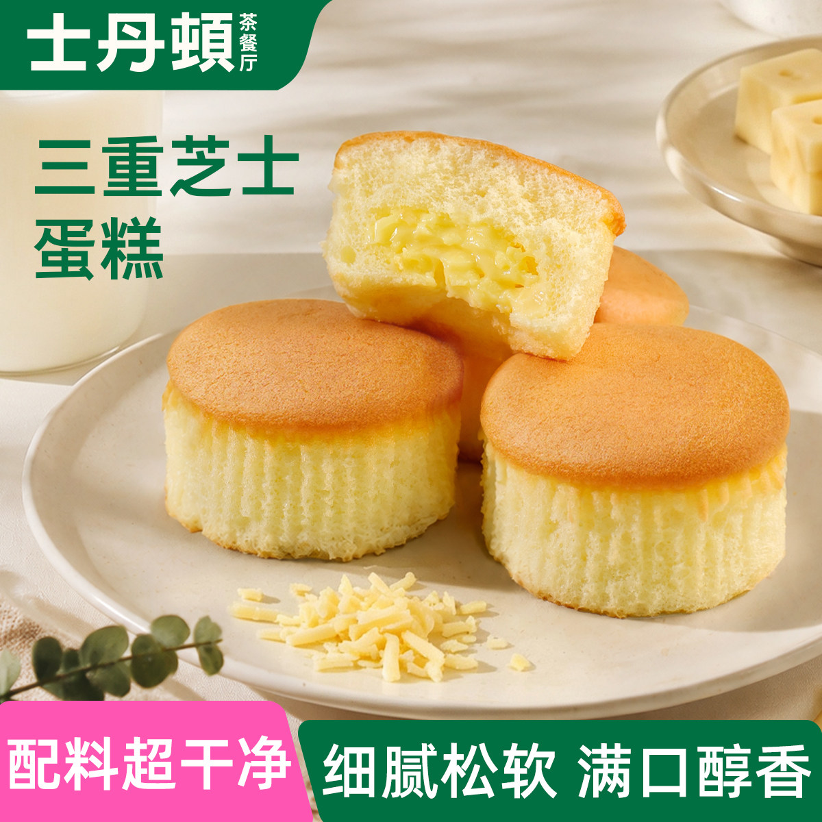 独立包装,0反式脂肪酸