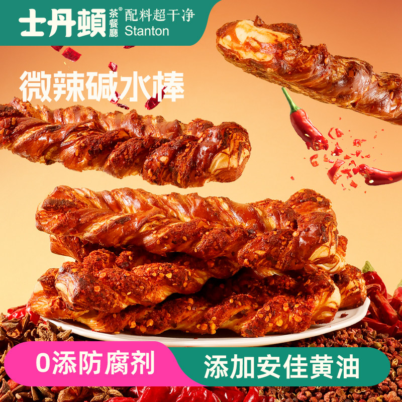 士丹顿辣味碱水棒面包学生营养健康早餐下午茶糕点心休闲零食整箱
