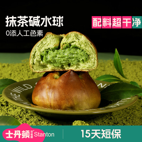 抹茶奶酪碱水球面包学生营养健康