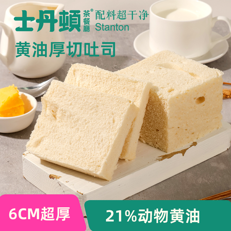 黄油厚吐司面包学生早餐整箱