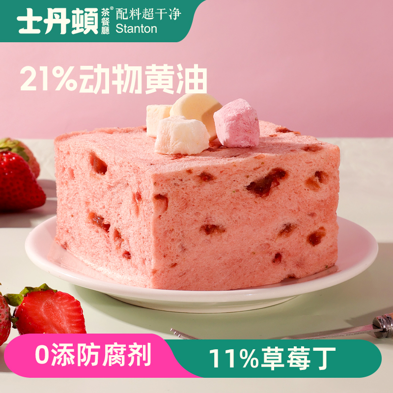 士丹顿面包莓果黄油厚切无边吐司学生营养健康早餐零食下午茶正品