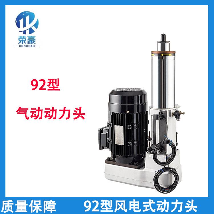 厂家现货92型气动动力头工业钻孔打孔设备行程100mm电机1.5KW