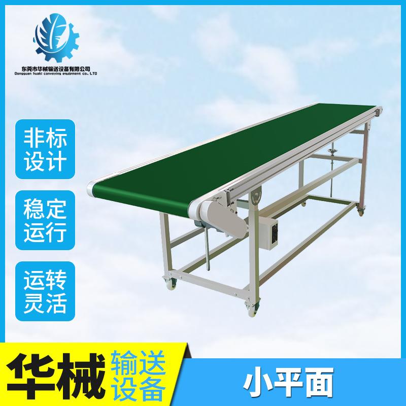 微型输送机高速输送线小型短拉小平面输送机电动皮带传送机