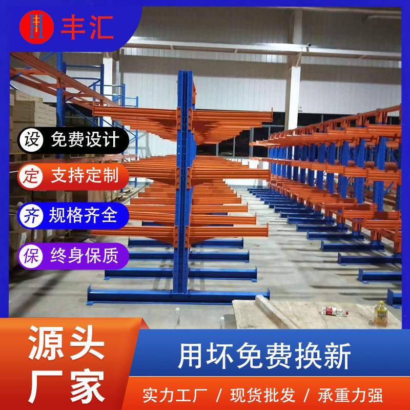 厂家直销现货仓库悬臂式货架单双面管材稳固耐用重型托臂式货架