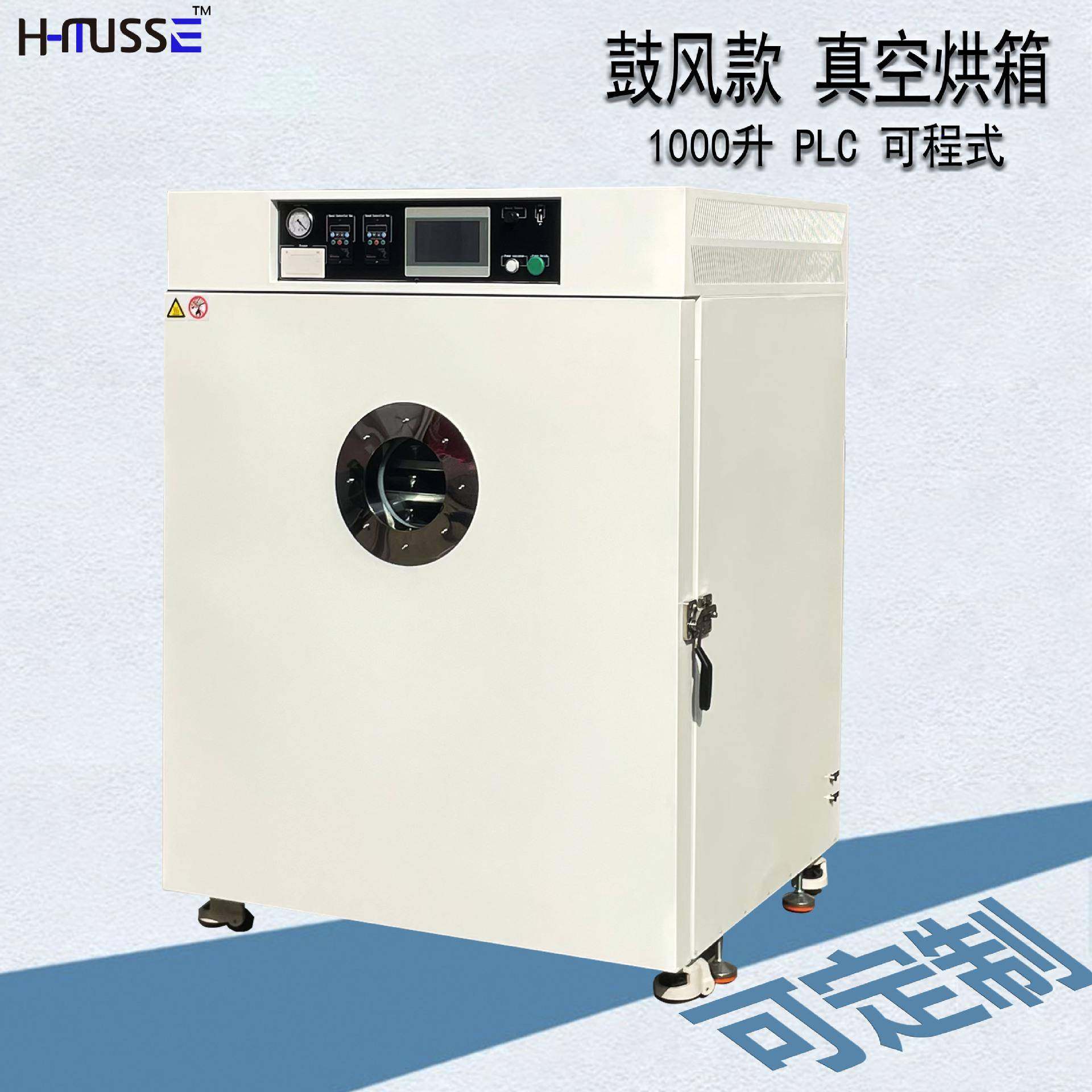 1000升鼓风真空干燥箱可程式鼓风无氧烘箱充氮气真空箱,工业油品/胶粘/化学/实验室用品,其他实验室设备,淘宝优惠券,粉丝福利购,淘宝优惠卷