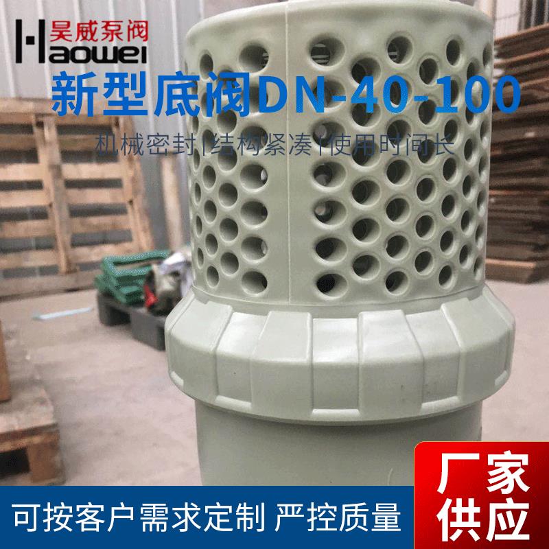 厂家供应pp底阀塑料底阀防腐底阀多种型号规格信息