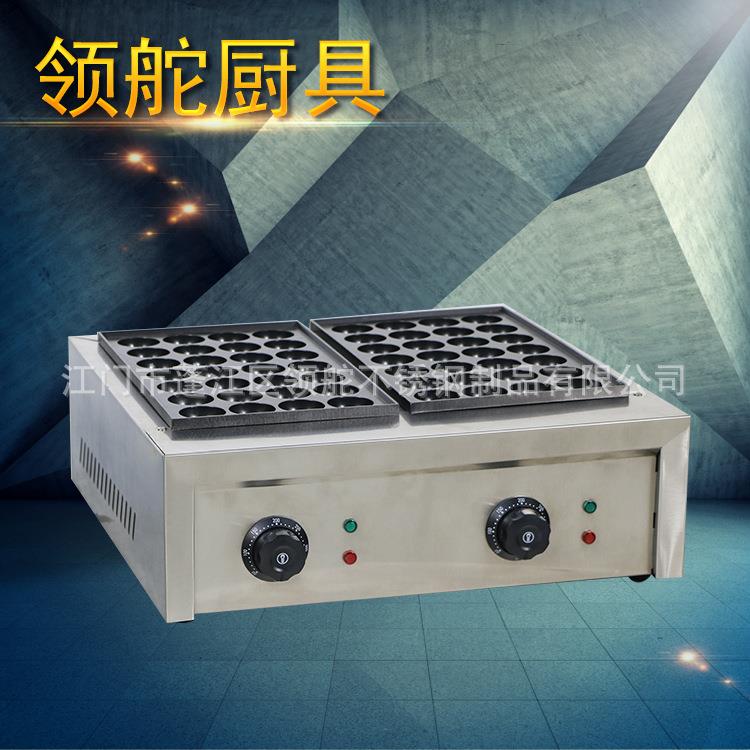 电热商用双板鱼丸炉章鱼丸机小丸子机小吃设备