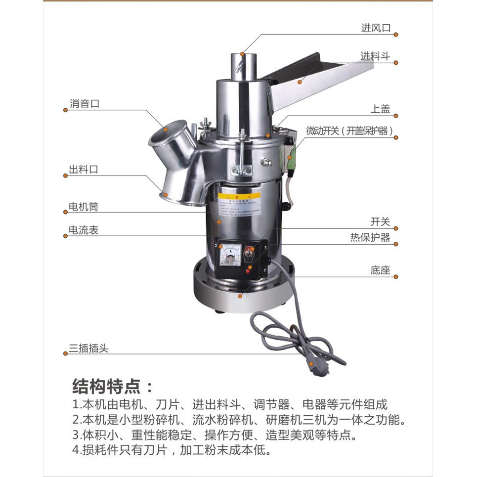 热卖药店不锈钢中药材磨粉机纯铜电机实验室静音研磨机器