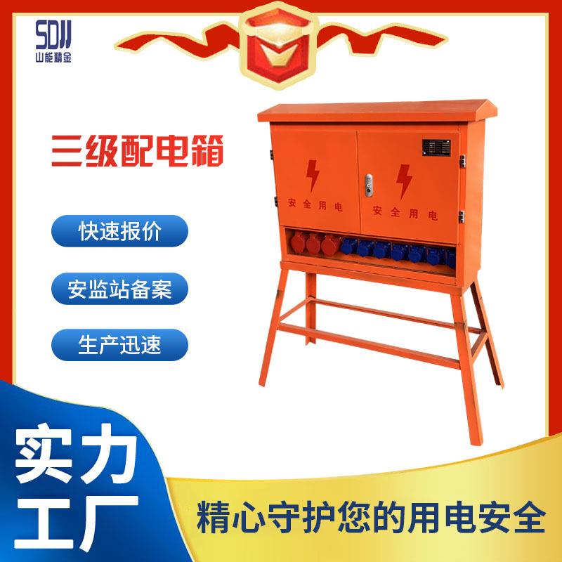 三级配电箱工业插座箱成套电箱配电箱工地上用防水配电箱配电箱