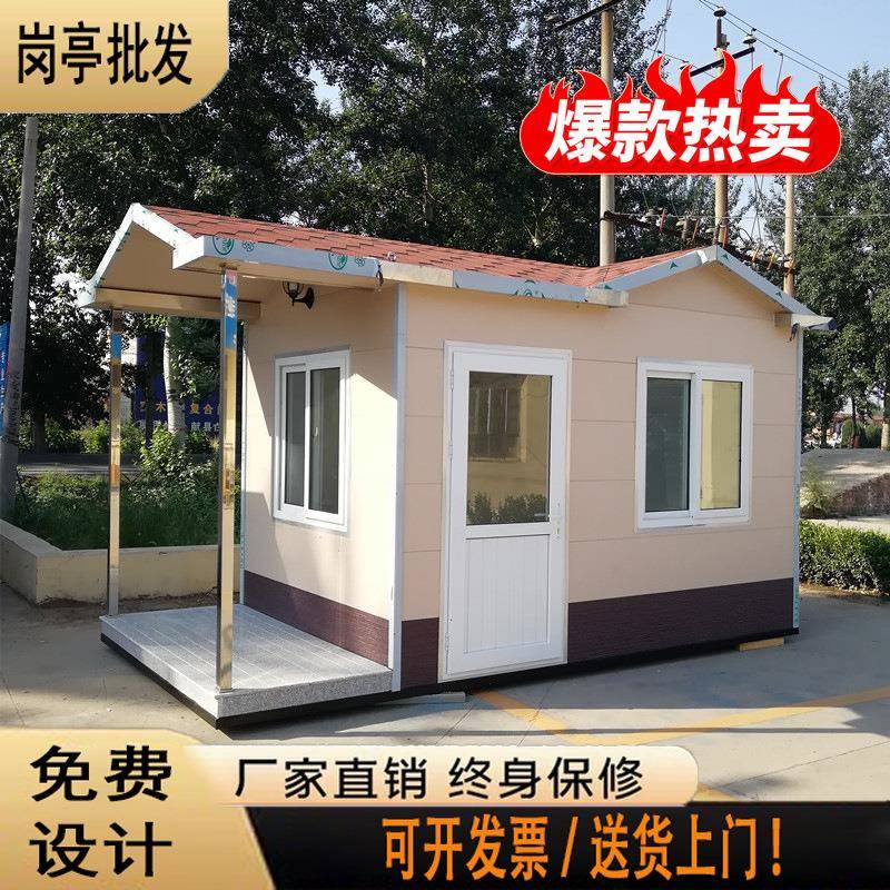 金属雕花板岗亭小区别墅真石漆岗亭保安门卫值班室成品定金预付