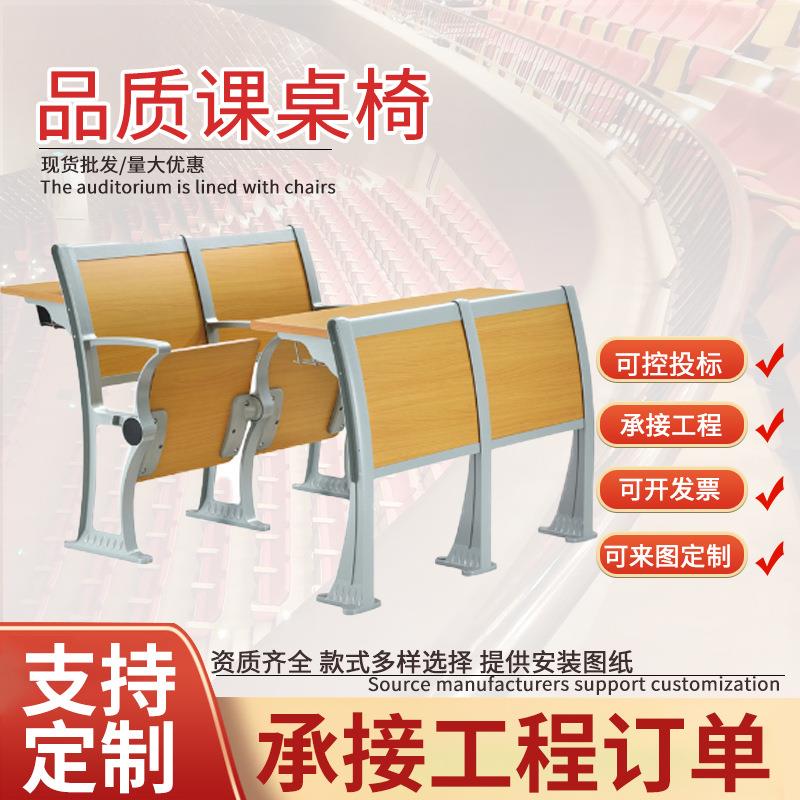 阶梯椅学生课桌椅排椅学校阶梯教室写字板铝合金会议室多媒体座椅