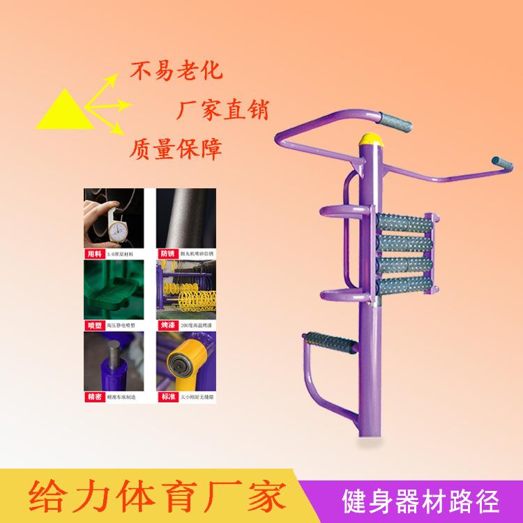 户外健身器材公园小区广场老人健身器材新农村多功能按摩器