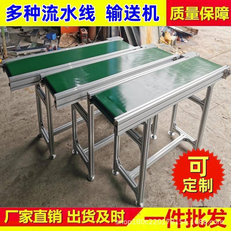 输送带传送机快递物流分拣流水线注塑机传动带小型升降皮带输送机