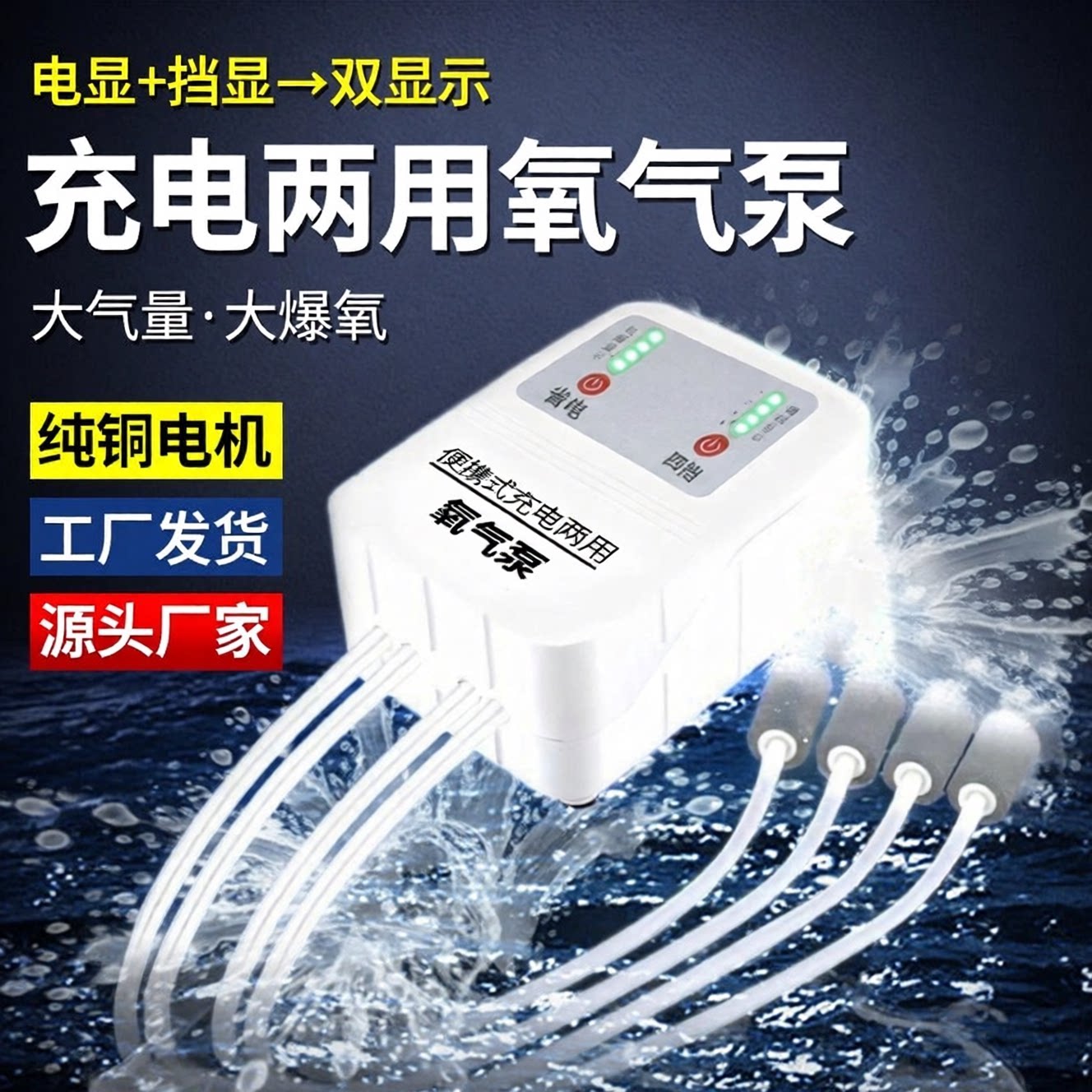 充电两用氧气泵增氧泵 养鱼车载户外增氧机充氧机usb便携充氧气泵
