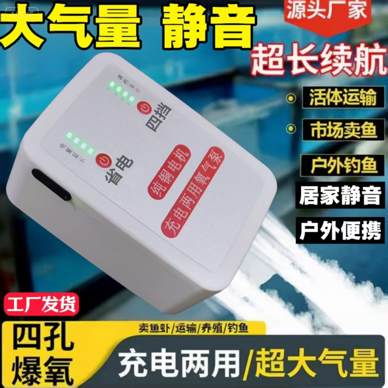 充电两用氧气泵增氧泵 养鱼车载户外增氧机充氧机usb便携充氧气泵