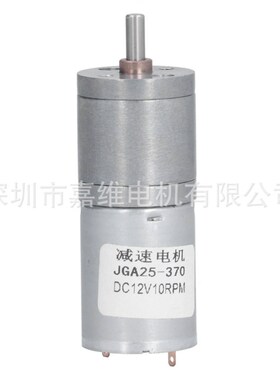 直流减速电机JGA25-3o70自动门阀电机6V12V24V遥控车锁马达25GA37