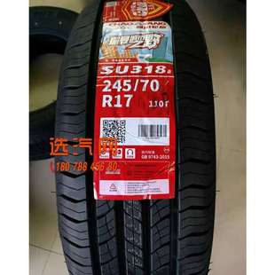 265 70R17 45R19 75R15LT 60R18215 75R16LT 朝阳轮胎175 245