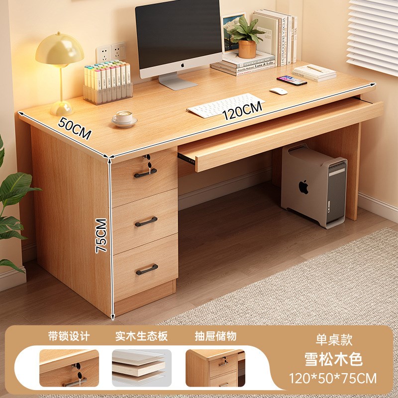 实木芯办公桌带主机位书房电脑桌台式桌家用简约T带抽屉工作台带